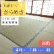 畳替え 国産い草 『きらめき』 新調 交換 【97cm×194cm以下】 本間・三六間・六一間 熊本県八代産 ブランド イグサ いぐさ ごさ ゴザ 縁付