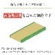 畳替え 国産い草 『きらめき』 新調 交換 【97cm×194cm以下】 本間・三六間・六一間 熊本県八代産 ブランド イグサ いぐさ ごさ ゴザ 縁付