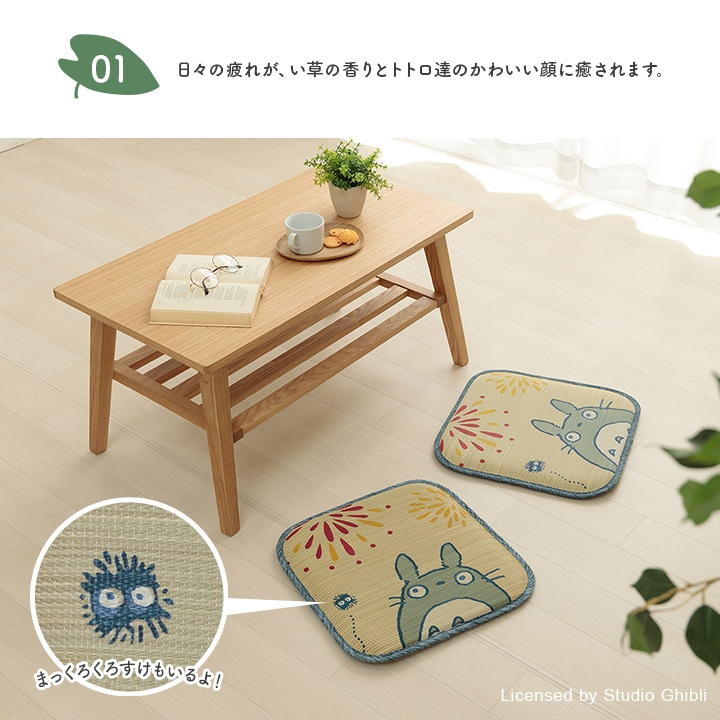 い草 シートクッション となりのトトロ 【選べる4柄】 約40×40cm 日本