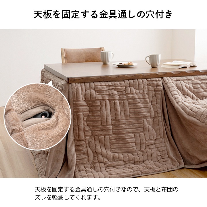 こたつ布団 ハイタイプ 掛布団 リーネ 洗える フランネル シンプル 無地