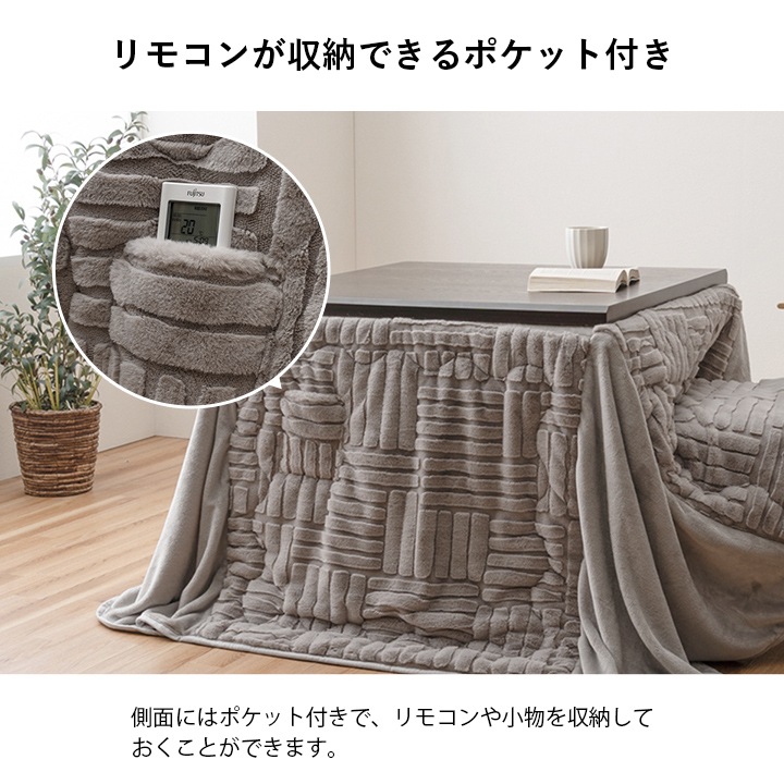 こたつ布団 ハイタイプ 掛布団 リーネ 洗える フランネル シンプル 無地