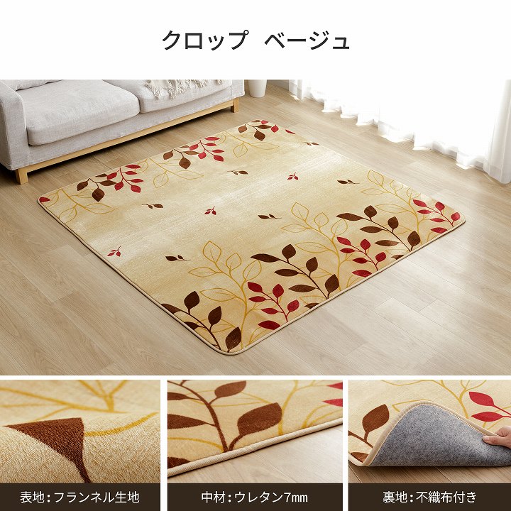 ホットカーペットとホットカーペットカバー 選べるホットカーペットカバー 180×180cm 200×240cm｜イケヒコ