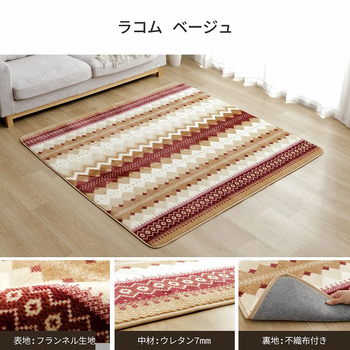 選べるホットカーペットカバー 180×180cm 200×240cm｜イケヒコ