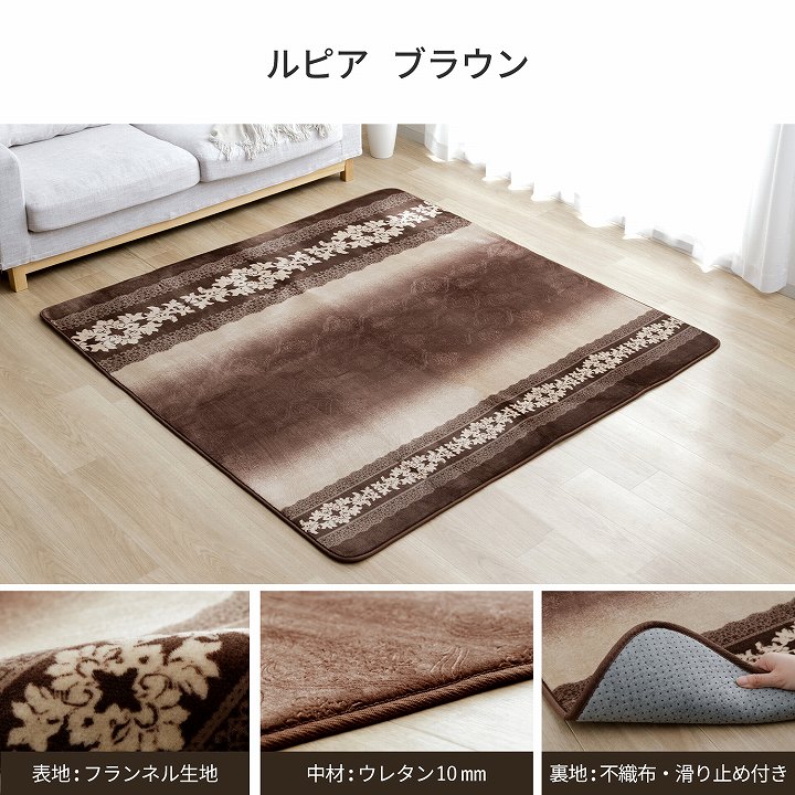 選べるホットカーペットカバー 180×180cm 200×240cm｜イケヒコ公式通販