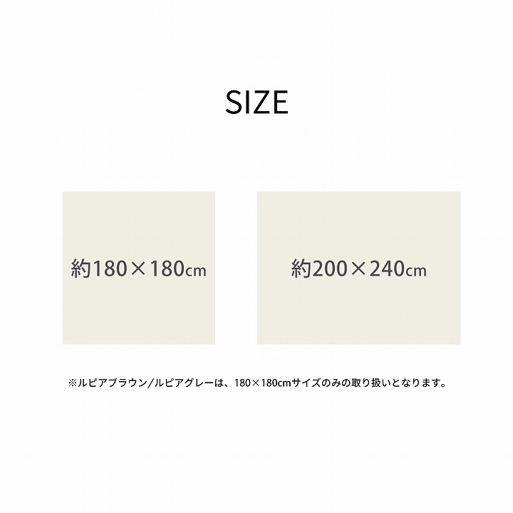 選べるホットカーペットカバー 180×180cm 200×240cm