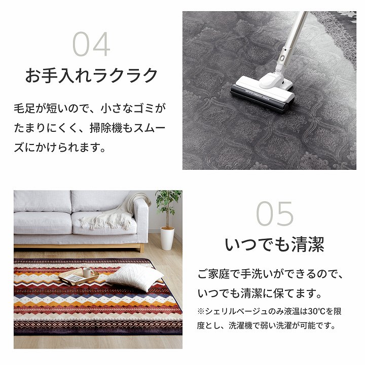 選べるホットカーペットカバー 180×180cm 200×240cm