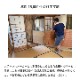 縁なし畳 琉球畳 和紙 新調 交換 【半畳サイズ:97cm×97cm以下】 本間・三六間・六一間 大建 ダイケン DAIKEN 大建工業 清流 カラー畳 おしゃれ