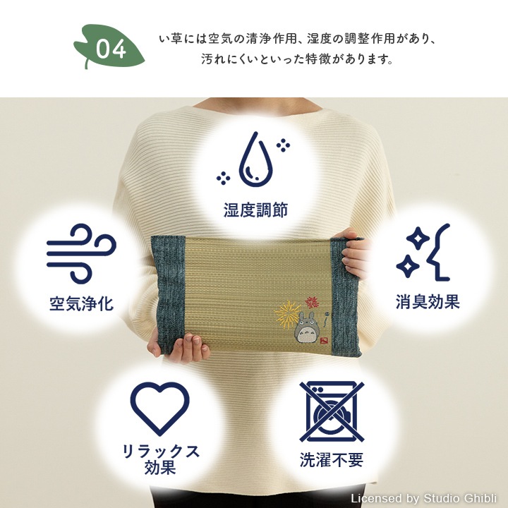 い草ミニ平枕 となりのトトロ 森のきのこ / はなび 約20×30cm 日本製