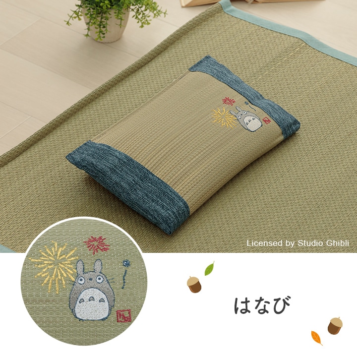 い草ミニ平枕 となりのトトロ 森のきのこ / はなび 約20×30cm 日本製