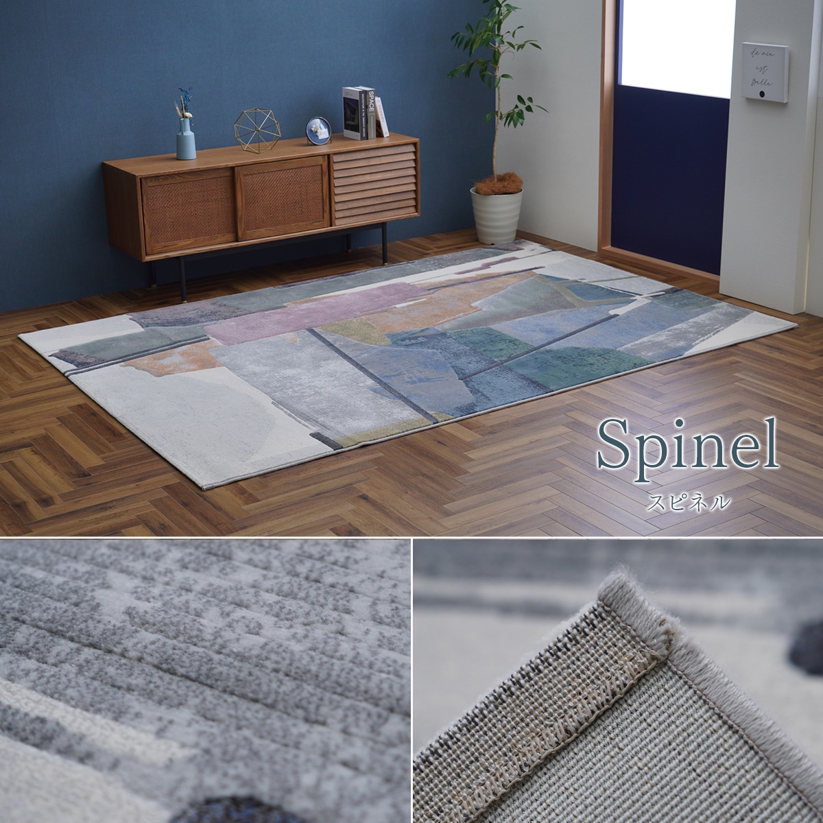 ウィルトンラグ スピネル ベルギー製 アブストラクト モダン