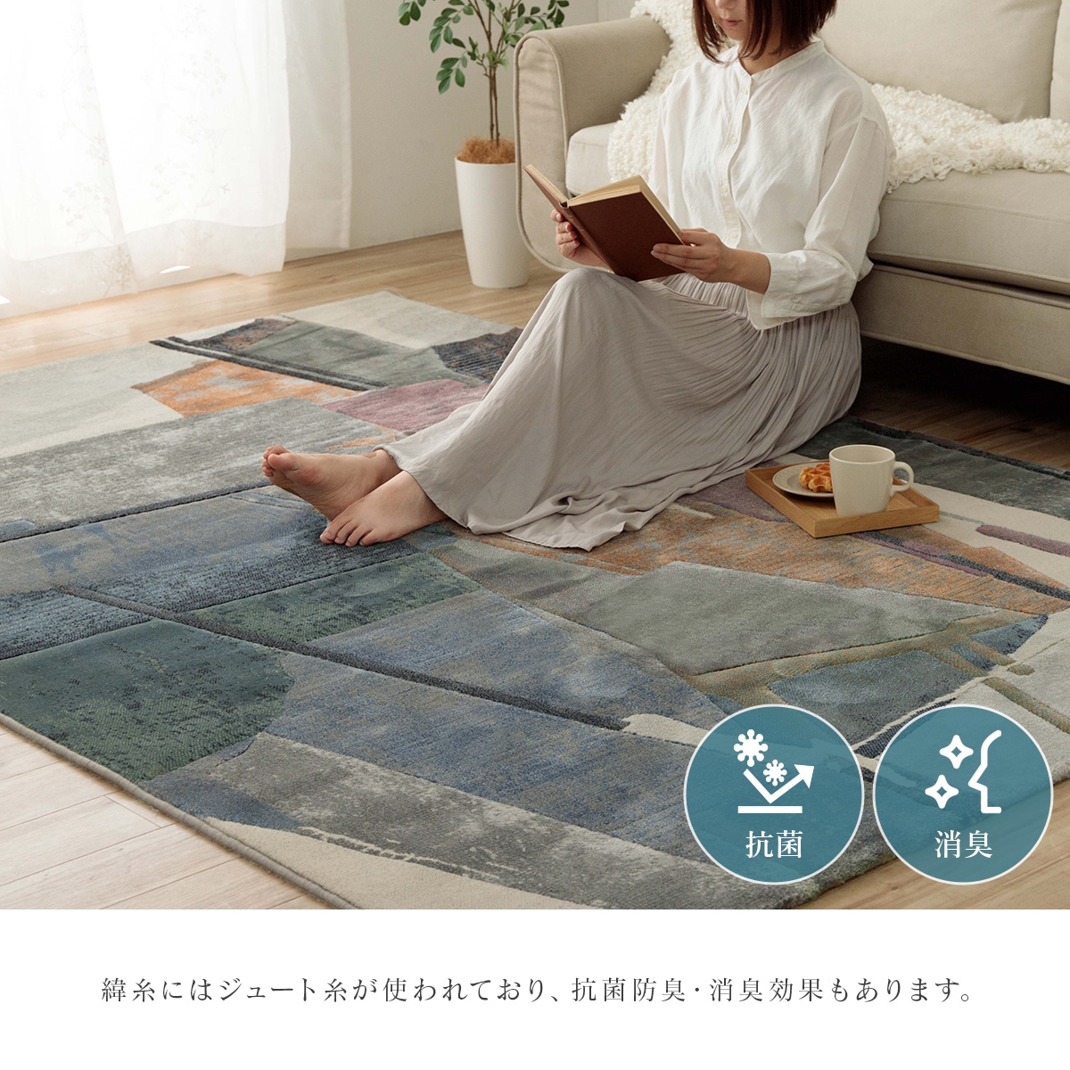 ウィルトンラグ スピネル ベルギー製 アブストラクト モダン