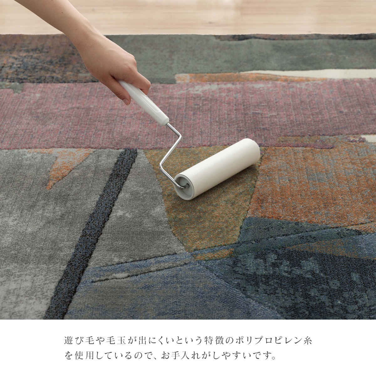 ウィルトンラグ スピネル ベルギー製 アブストラクト モダン