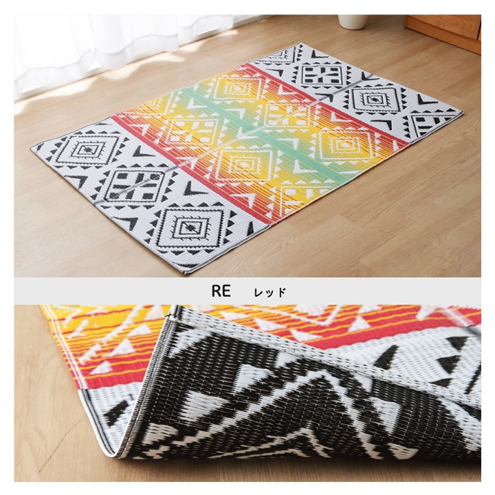 日本製 洗える レジャー シート アウトドア PP ポリプロピレン エスニック カラフル レッド 約87×140cm