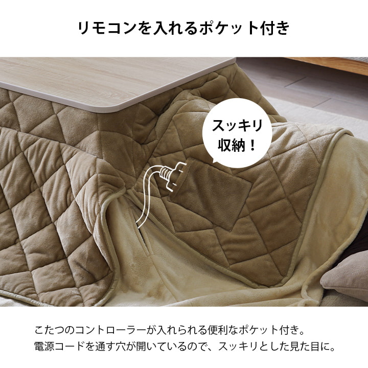こたつ布団 ハイタイプ ロータイプ 兼用 掛布団 ミルフィー 中掛け 洗える フランネル シンプル 無地