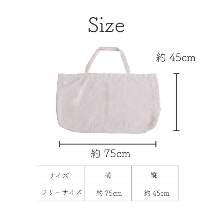 おひるねい草ふとんバッグ