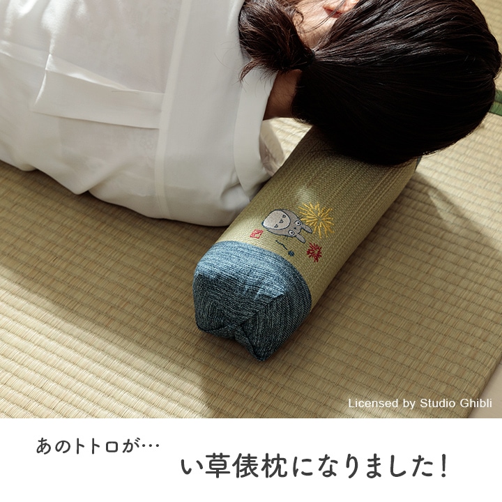 い草俵枕 となりのトトロ 森のきのこ / はなび 約10×32cm 日本製