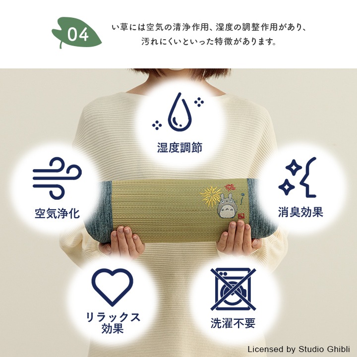 い草俵枕 となりのトトロ 森のきのこ / はなび 約10×32cm 日本製