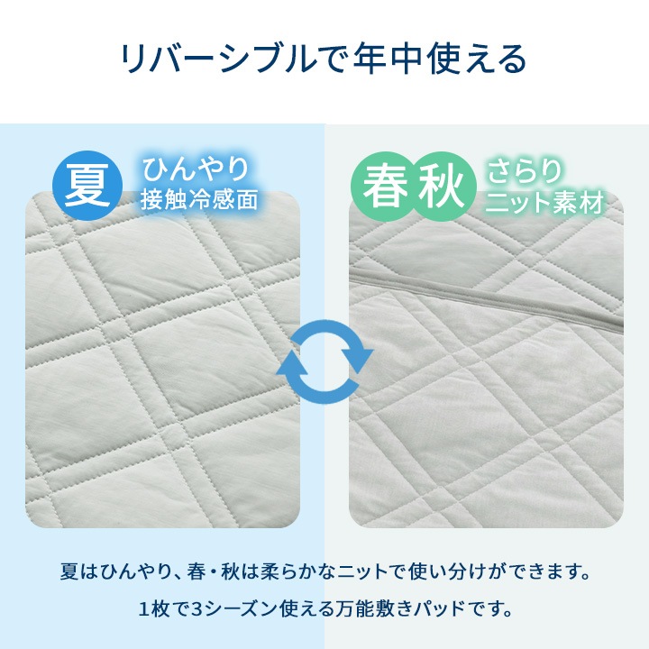 冷感敷きパッド シウォン シングル セミダブル ダブル