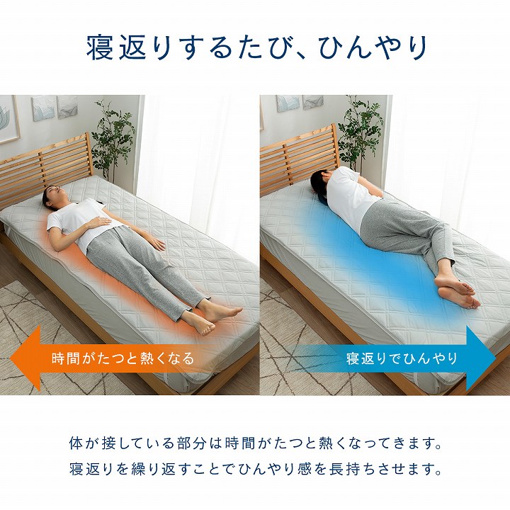 冷感敷きパッド シウォン シングル セミダブル ダブル