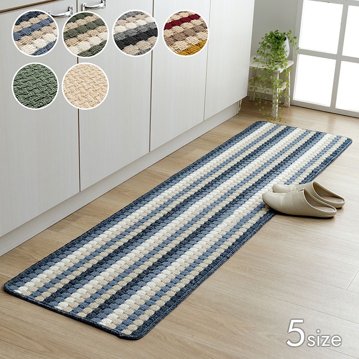 キッチンマット マルチマット ペルセ ハデス 洗える 滑り止め 45×75cm 45×120cm 45×180cm 45×240cm 80×170cm