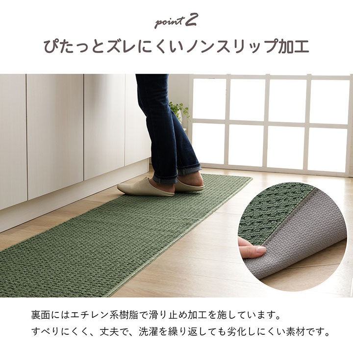 キッチンマット マルチマット ペルセ ハデス 洗える 滑り止め 45×75cm 45×120cm 45×180cm 45×240cm 80×170cm