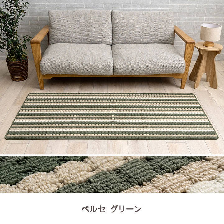 キッチンマット マルチマット ペルセ ハデス 洗える 滑り止め 45×75cm 45×120cm 45×180cm 45×240cm 80×170cm