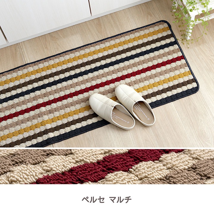 キッチンマット マルチマット ペルセ ハデス 洗える 滑り止め 45×75cm 45×120cm 45×180cm 45×240cm 80×170cm