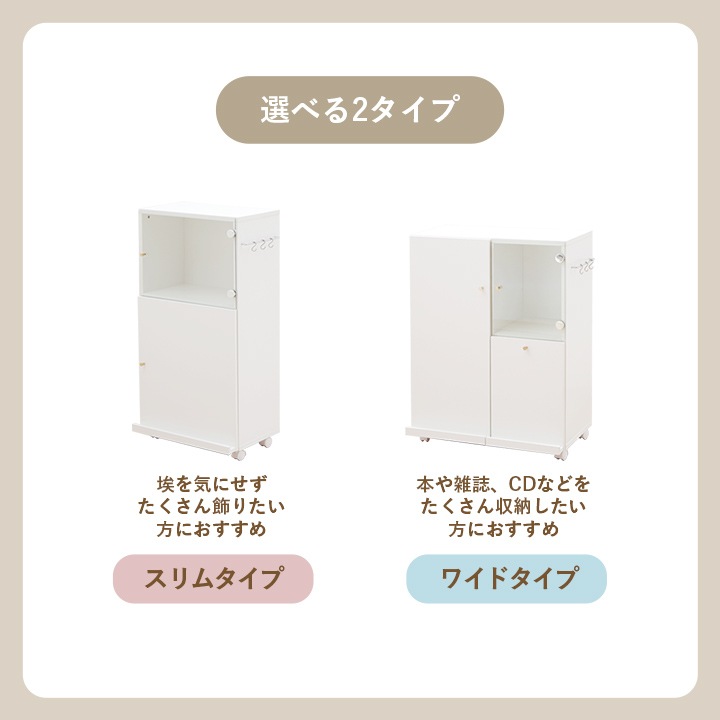 収納 キャビネット 本棚 キャスター付き オシスキ スリム ワイド ディスプレイ収納 ラック 一人暮らし ワンルーム