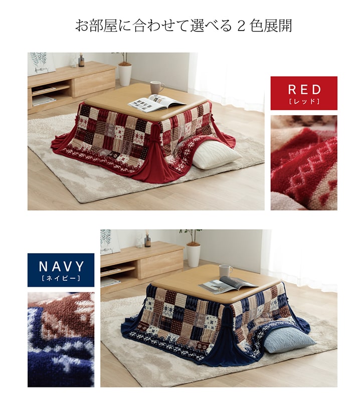 カジュアルこたつ 取扱説明書 こたつ布団 座布団 茶色 花柄 こたつセット こたつ布団 省スペース リーチェ 正方形 長方形 ノルディック 節電