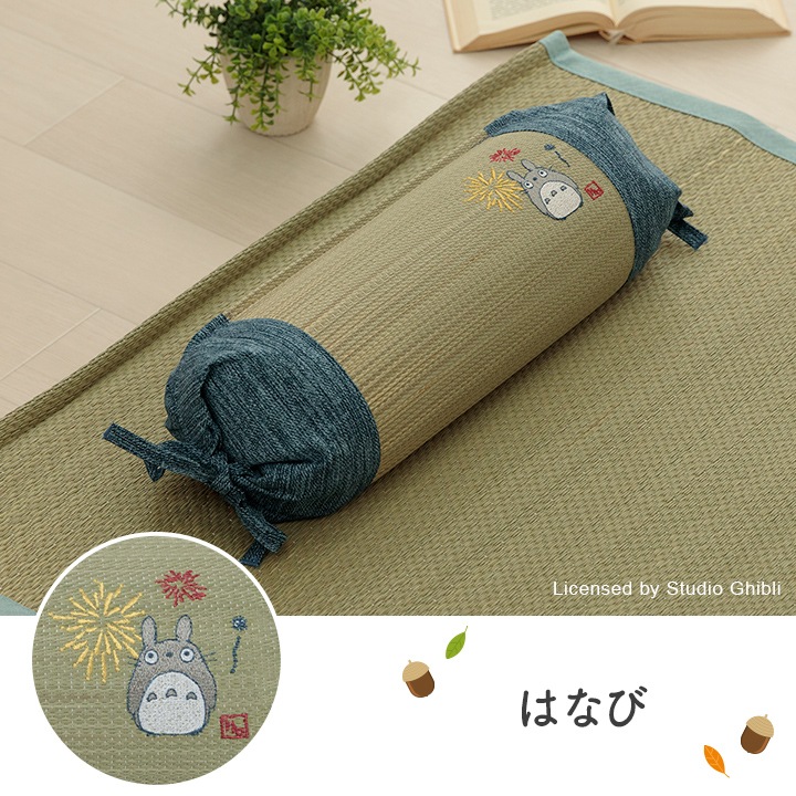 い草キャンディまくら となりのトトロ 森のきのこ / はなび 約15×40cm