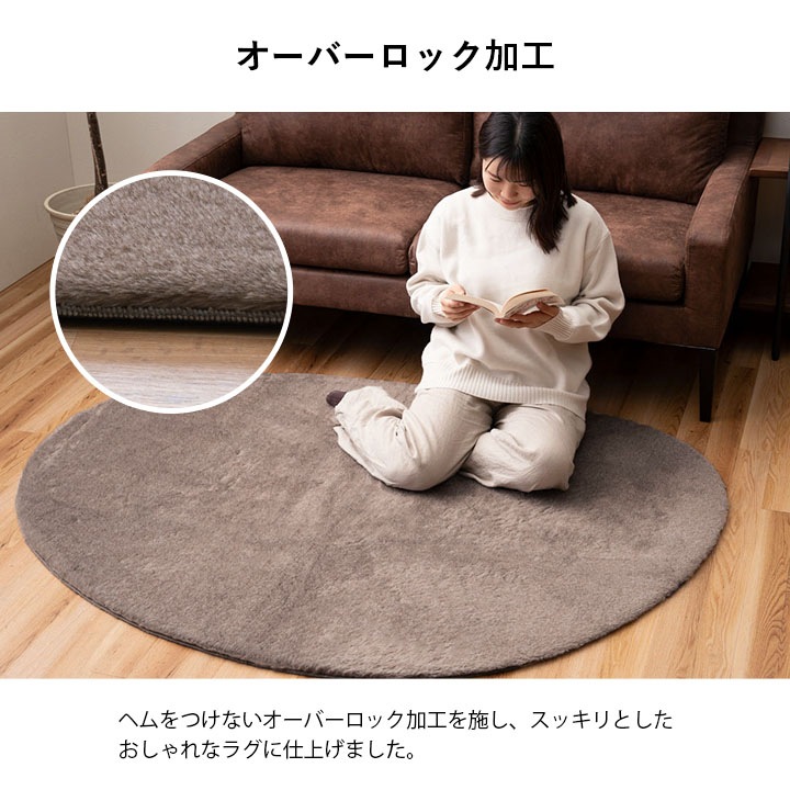 ラグ カーペット ファリー フェイクファー あったか フランネル オーバーロック加工