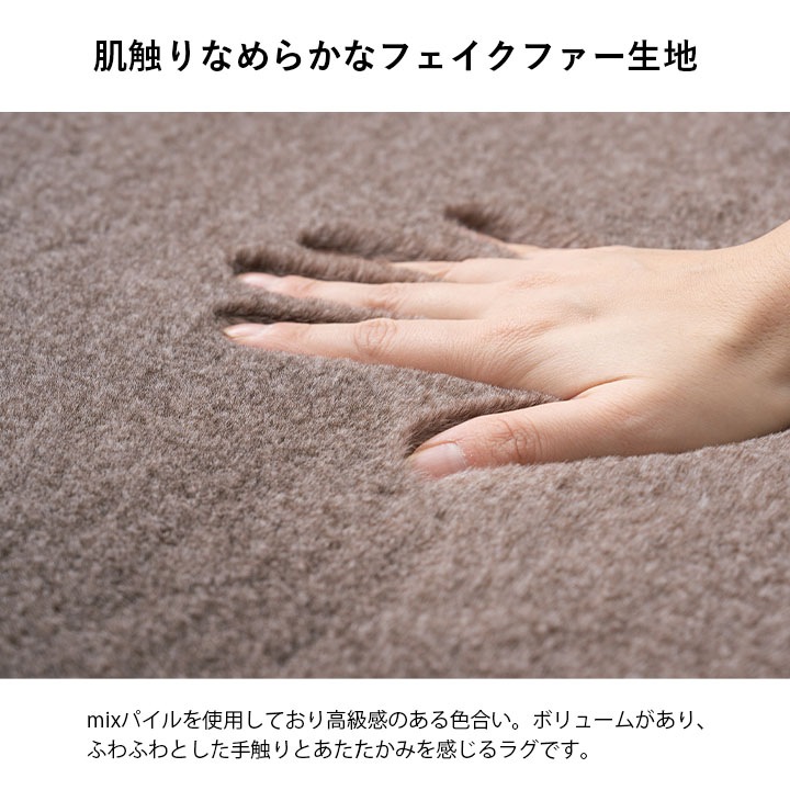 ラグ カーペット ファリー フェイクファー あったか フランネル オーバーロック加工