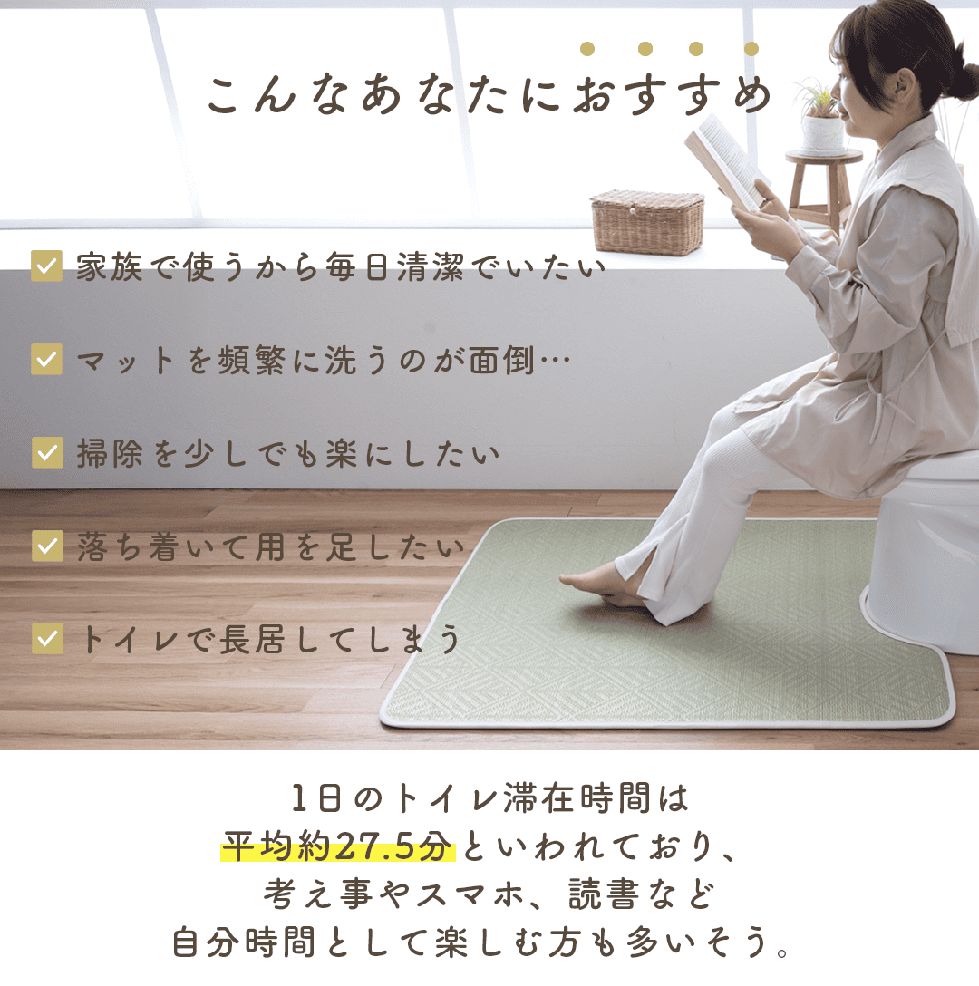 国産い草 ミラクルトイレマット 消臭 抗菌防臭 マスクロス