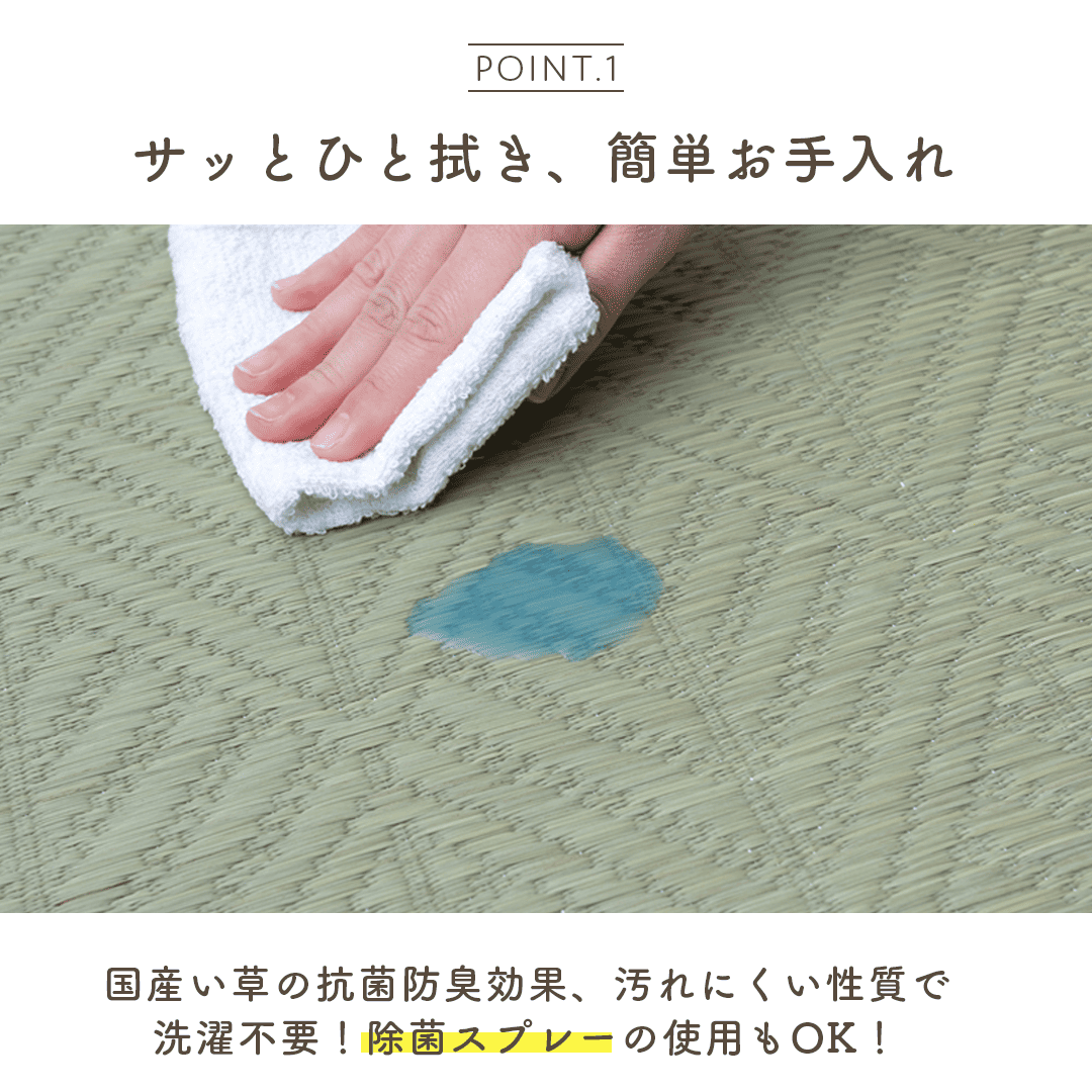 国産い草 ミラクルトイレマット 消臭 抗菌防臭 マスクロス