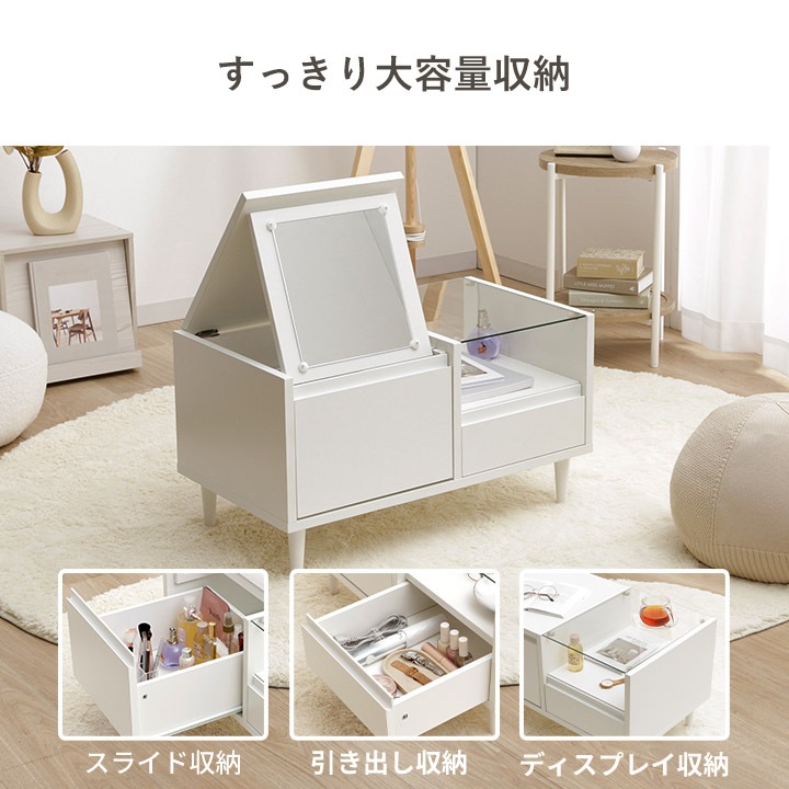 【値下げ中】省スペース ドレッサー引き出し付き 訳あり品 デスクのみ207-① ドレッサーテーブル 収納 クリム オシスキ ローテーブル 幅70cm