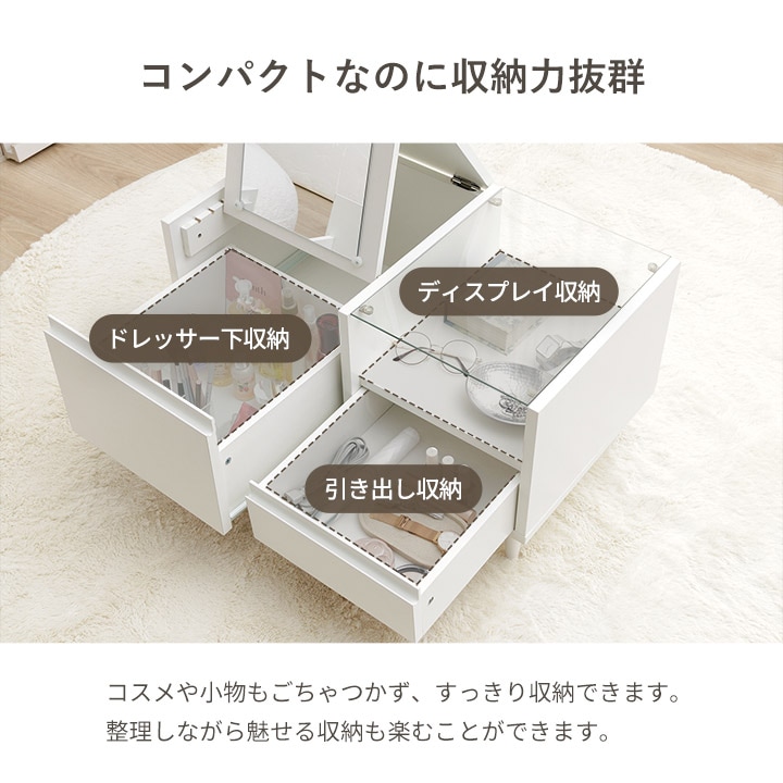 ドレッサーテーブル 収納 クリム オシスキ ローテーブル 幅70cm