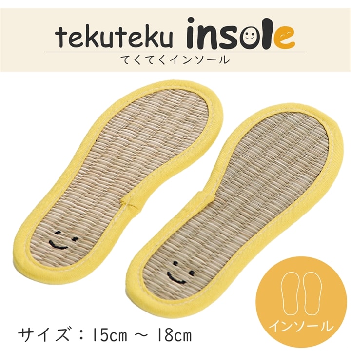 キッズ用インソール