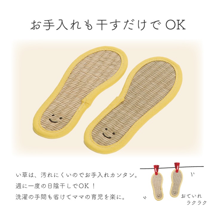 てくてくインソール 15cm～18cm