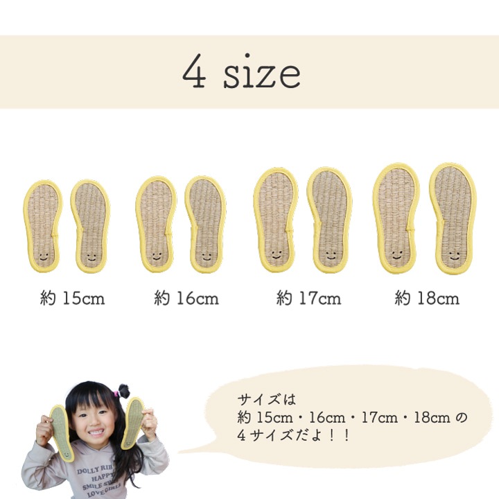 てくてくインソール 15cm～18cm