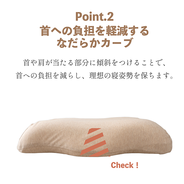 枕 首やすらぎ枕 31×51cm