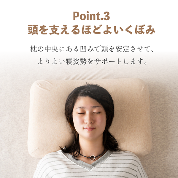 枕 首やすらぎ枕 31×51cm｜イケヒコ公式通販