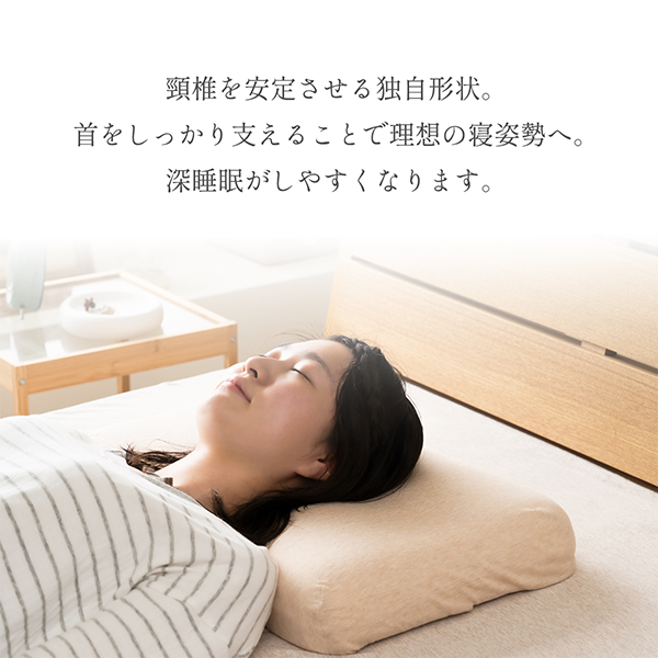枕 首やすらぎ枕 31×51cm｜イケヒコ公式通販