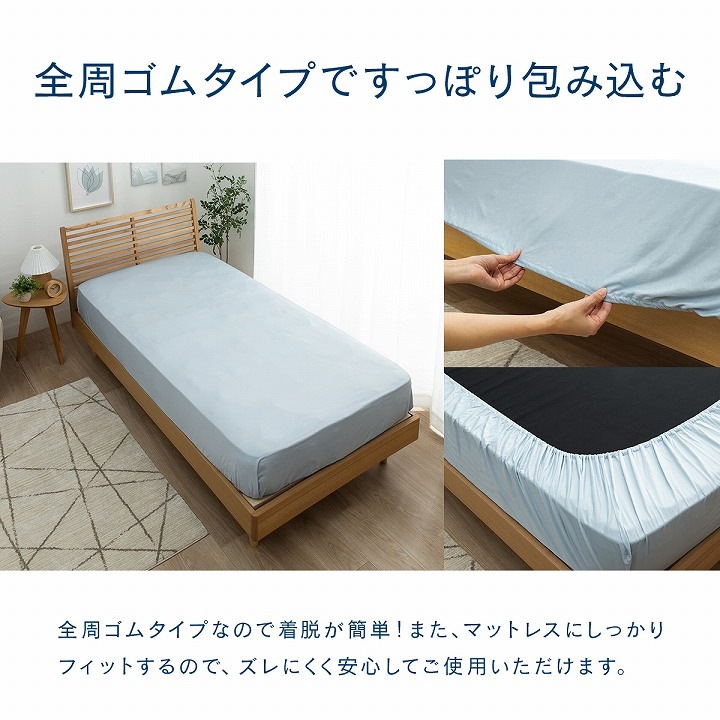 冷感ボックスシーツ シウォン シングル セミダブル ダブル｜イケヒコ