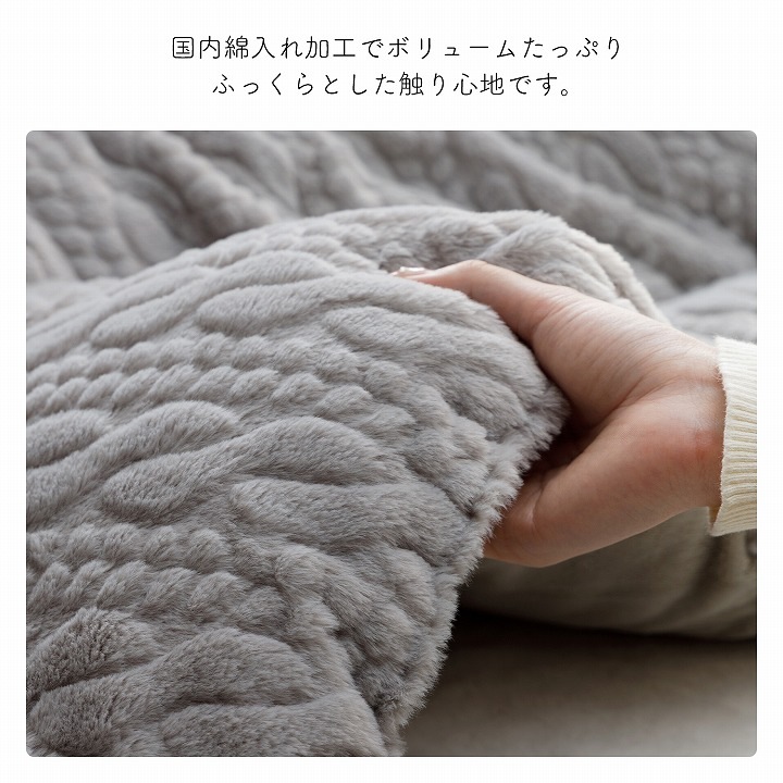 こたつ布団 ローラ 正方形 長方形 大判 洗える ラビットファー調 日本製 イケヒコ 厚掛け