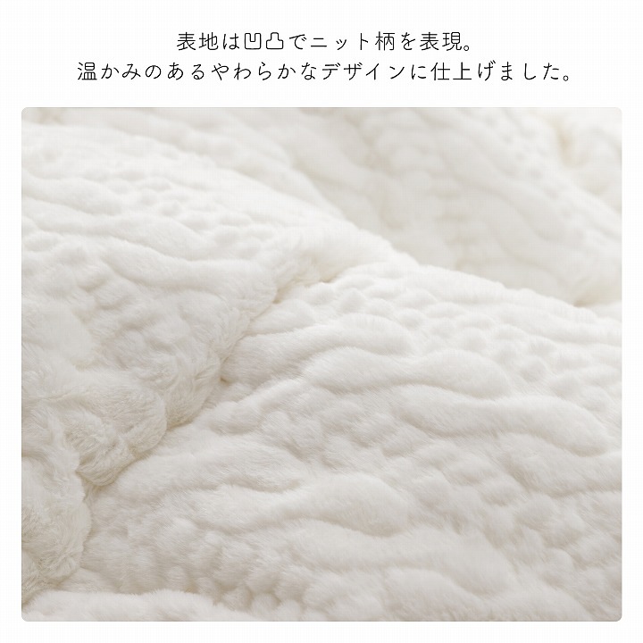 こたつ布団 ローラ 正方形 長方形 大判 洗える ラビットファー調 日本製 イケヒコ 厚掛け