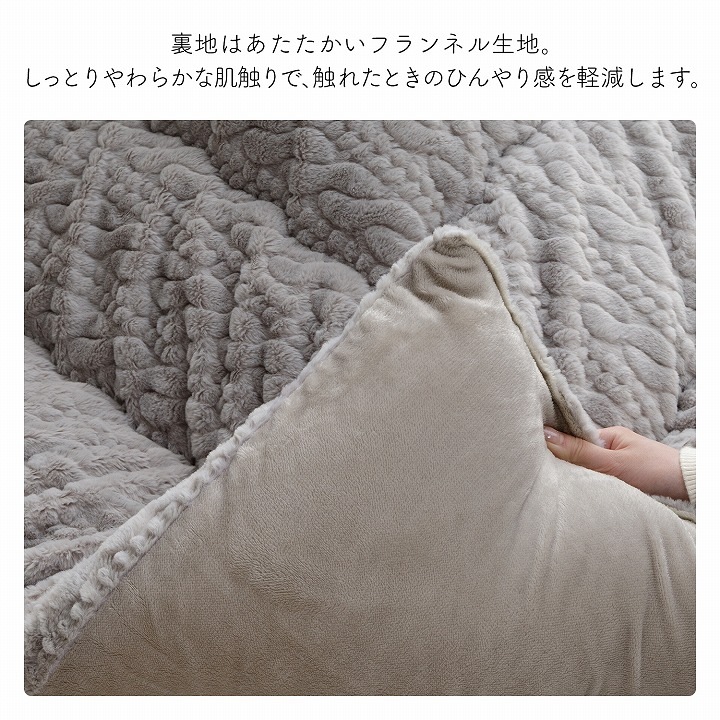 こたつ布団 ローラ 正方形 長方形 大判 洗える ラビットファー調 日本製 イケヒコ 厚掛け