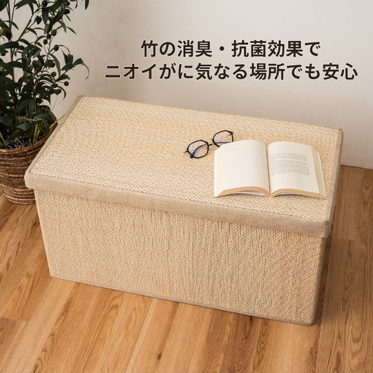 バンブー収納BOX B2F 竹 スツール 畳める 収納ボックス 消臭 抗菌