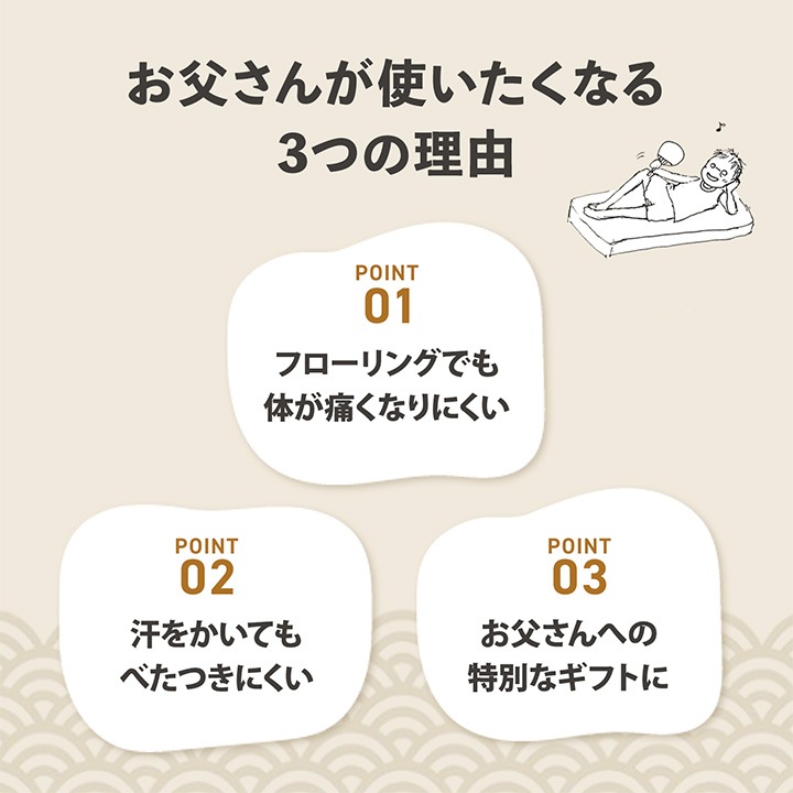 ごろ寝マット お父さん指定席 70×150㎝ お昼寝マット い草 い草マット 父の日 敬老の日 ギフト プレゼント