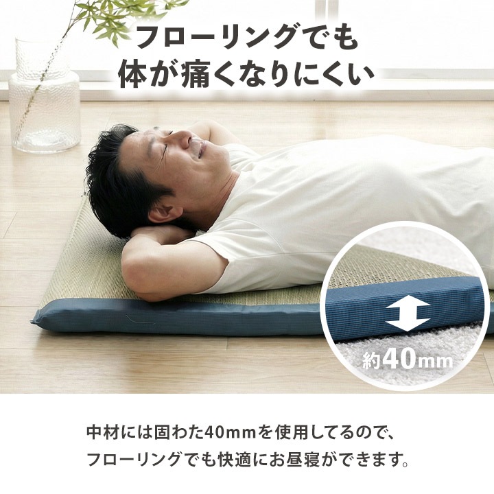 ごろ寝マット お父さん指定席 70×150㎝ お昼寝マット い草 い草マット 父の日 敬老の日 ギフト プレゼント