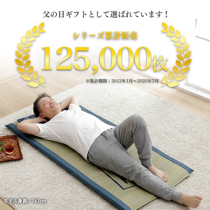 ごろ寝マット お父さん指定席 70×150㎝ お昼寝マット い草 い草マット 父の日 敬老の日 ギフト プレゼント
